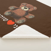 Ani Ohev (et) Shokolad Sherpa Deken (3/4)