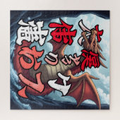 Anime Draak Tokio Legpuzzel (Horizontaal)