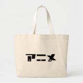 Anime Katakana Japans Grote Tote Bag (Voorkant)