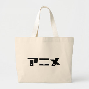 Anime Katakana Japans Grote Tote Bag
