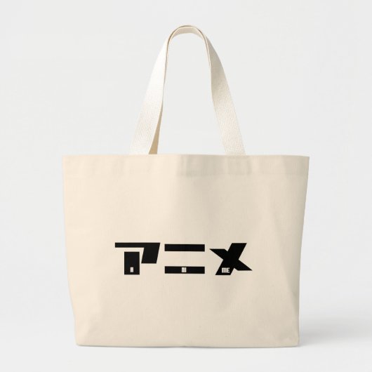 Anime Katakana Japans Grote Tote Bag (Voorkant)