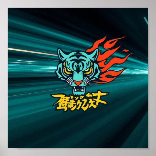 Anime tijger poster (Voorkant)