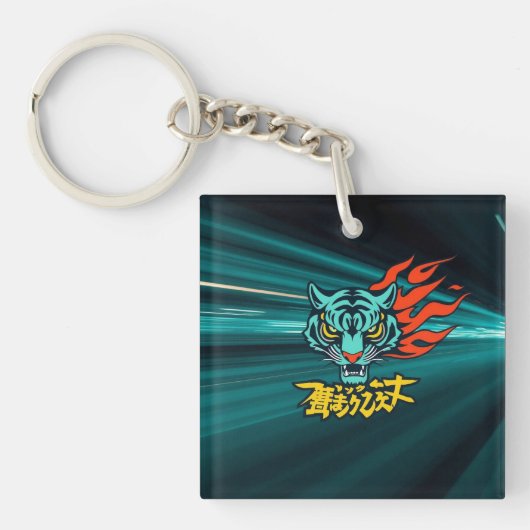 Anime tijger sleutelhanger (voorkant)