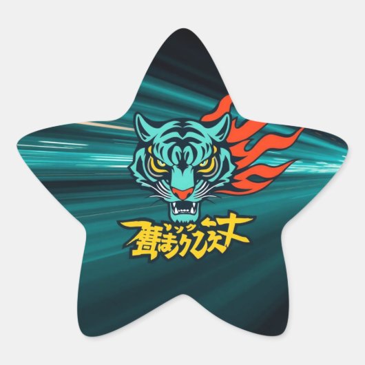 Anime tijger ster sticker (Voorkant)
