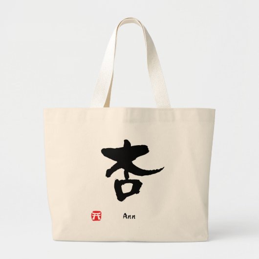 Ann Name Personalized Kanji Calligraphy Grote Tote Bag (Voorkant)