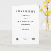 Anna Karenina - Eerste boekomslag (1878) Kaart (Gele Bloem)