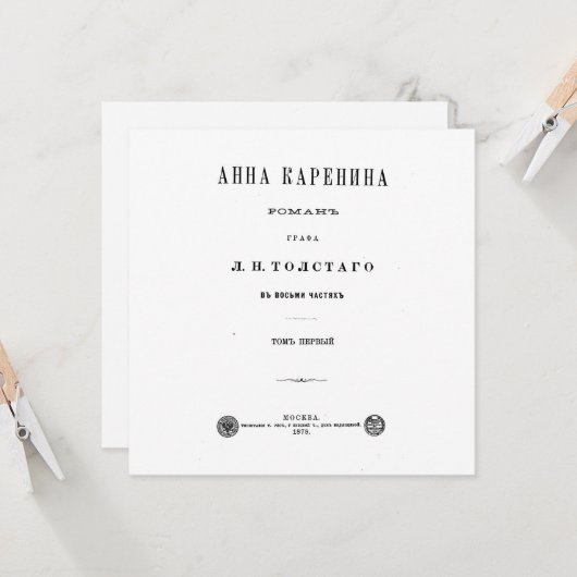Anna Karenina - Eerste boekomslag (1878) Kaart (Voorkant / Achterkant in situ)