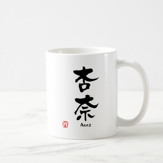 Anna Name Personalized Kanji Calligraphy Koffiemok (Rechts)