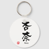 Anna Name Personalized Kanji Calligraphy Sleutelhanger (Voorkant)