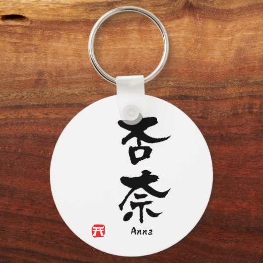 Anna Name Personalized Kanji Calligraphy Sleutelhanger (Voorkant)