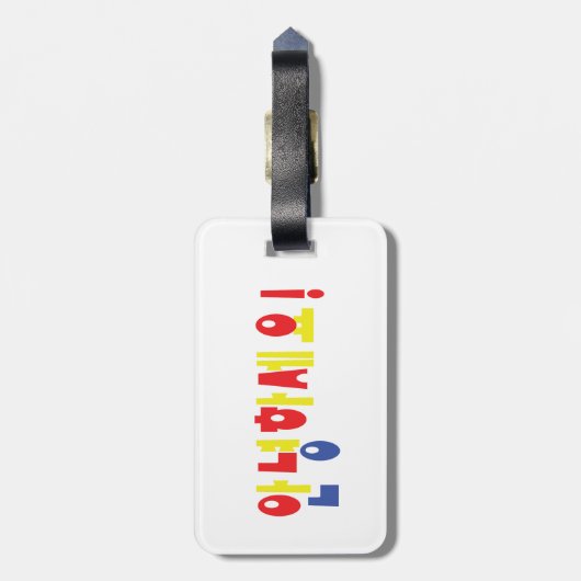 Annyeong Haseyo! Koreaanse Hallo! 안 하 요 Hangul Scr Bagagelabel (Achterkant verticaal)