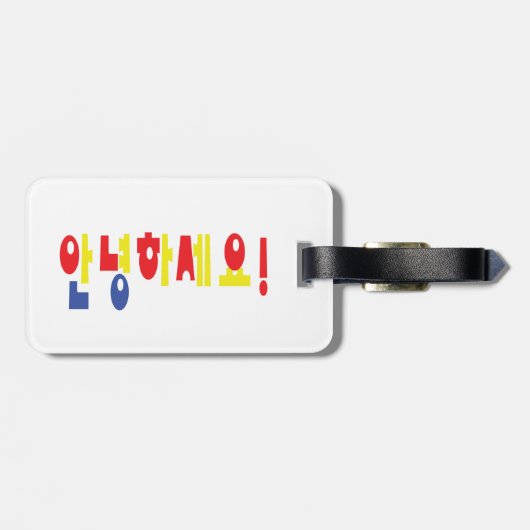 Annyeong Haseyo! Koreaanse Hallo! 안 하 요 Hangul Scr Bagagelabel (Achterkant horizontaal)