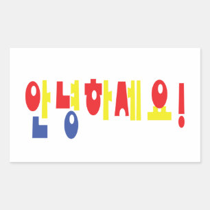 Annyeong Haseyo! Koreaanse Hallo! 안 하 요 Hangul Scr Rechthoekige Sticker