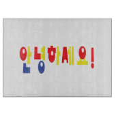 Annyeong Haseyo! Koreaanse Hallo! 안 하 요 Hangul Scr Snijplank (Voorkant)