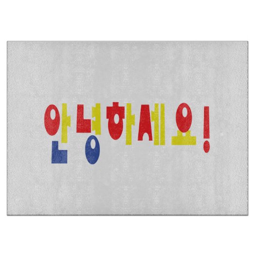 Annyeong Haseyo! Koreaanse Hallo! 안 하 요 Hangul Scr Snijplank (Voorkant)