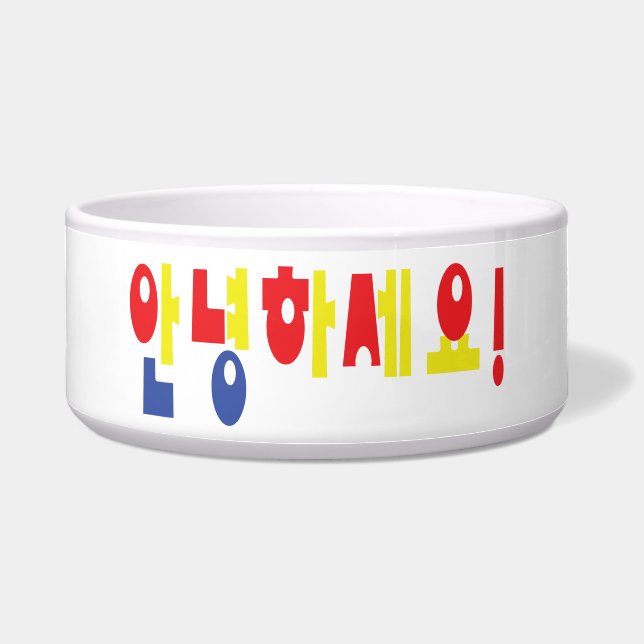 Annyeong Haseyo! Koreaanse Hallo! 안 하 요 Hangul Scr Voerbakje (Voorkant)