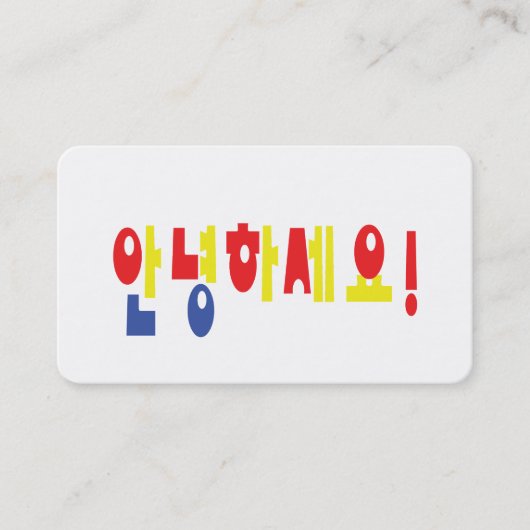 Annyeong Haseyo! Korean Hello! 안녕하세요 Hangul Script Visitekaartje (Voorkant)