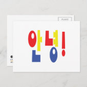 Annyeong. Koreaanse Hi-Hallo 안 녕 Hangul Language Briefkaart (Voorkant / Achterkant)