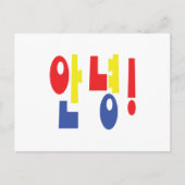 Annyeong. Koreaanse Hi-Hallo 안 녕 Hangul Language Briefkaart (Voorkant)