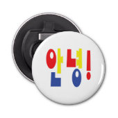 Annyeong. Koreaanse Hi-Hallo 안 녕 Hangul Language Button Flesopener (Voorkant)