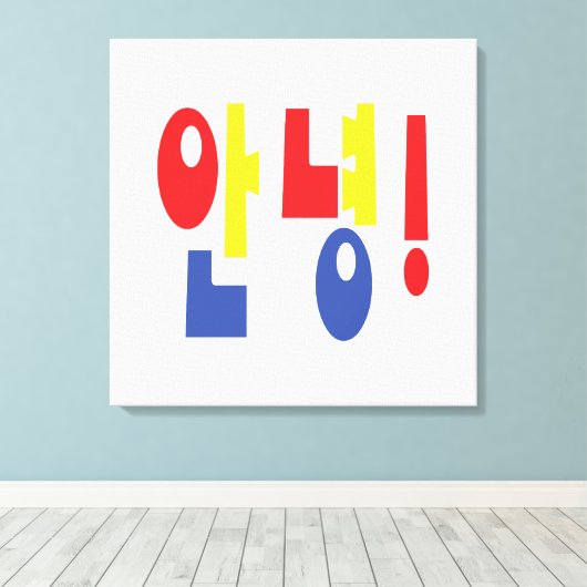 Annyeong. Koreaanse Hi-Hallo 안 녕 Hangul Language Canvas Afdruk (Insitu (Houten vloer))