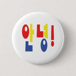 Annyeong. Koreaanse Hi-Hallo 안 녕 Hangul Language Ronde Button 5,7 Cm