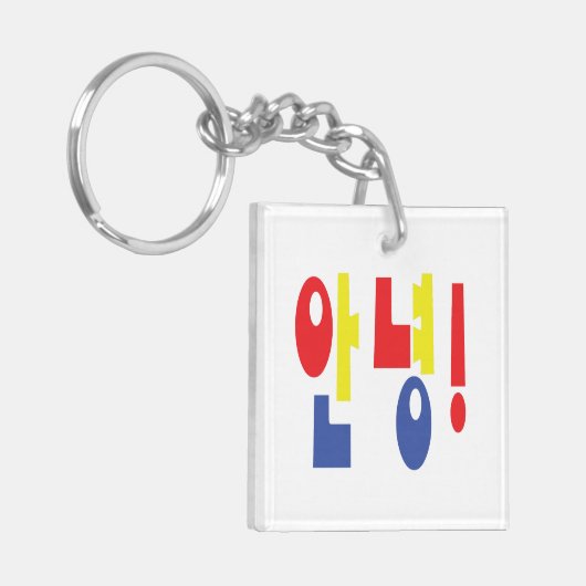 Annyeong. Koreaanse Hi-Hallo 안 녕 Hangul Language Sleutelhanger (Voorkant Links)