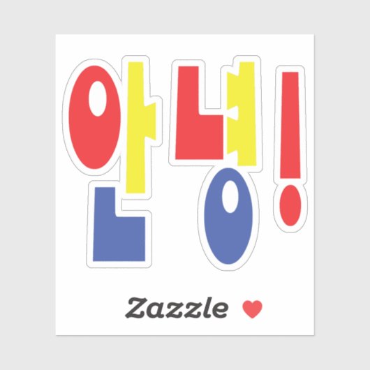 Annyeong. Koreaanse Hi-Hallo 안 녕 Hangul Language Sticker (Vel)