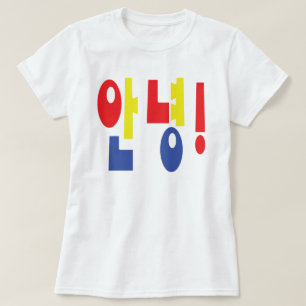 Annyeong. Koreaanse Hi-Hallo 안 녕 Hangul Language T-shirt