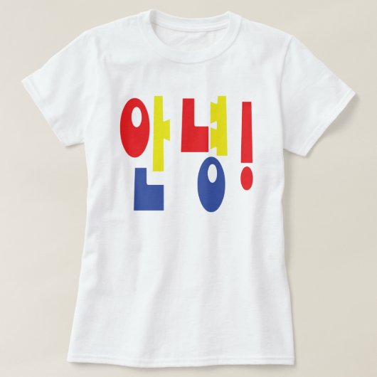 Annyeong. Koreaanse Hi-Hallo 안 녕 Hangul Language T-shirt (Design voorkant)