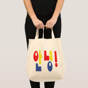 Annyeong. Koreaanse Hi-Hallo 안 녕 Hangul Language Tote Bag