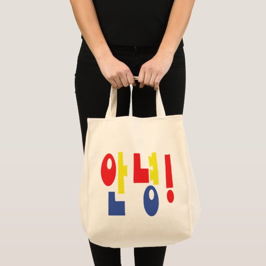 Annyeong. Koreaanse Hi-Hallo 안 녕 Hangul Language Tote Bag (Voorkant (product))