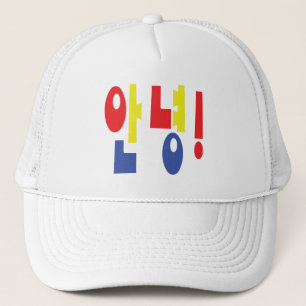 Annyeong. Koreaanse Hi-Hallo 안 녕 Hangul Language Trucker Pet