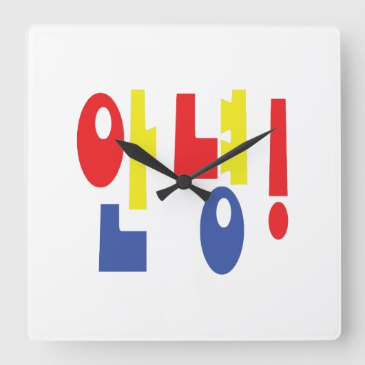Annyeong. Koreaanse Hi-Hallo 안 녕 Hangul Language Vierkante Klok (Voorkant)