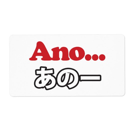 Ano... (Japans voor Umm...ik dacht aan het denken) Etiket (Voorkant)