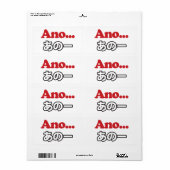 Ano... (Japans voor Umm...ik dacht aan het denken) Etiket (Full Sheet)