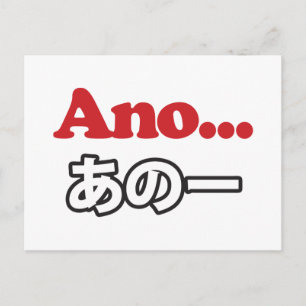 Ano... (Japans voor Umm...Ik dacht) Briefkaart