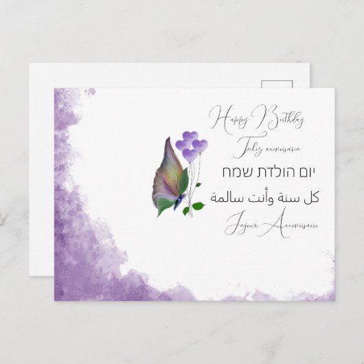 Ansichtkaart Briefkaart (Voorkant / Achterkant)