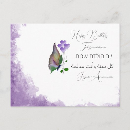 Ansichtkaart Briefkaart (Voorkant)