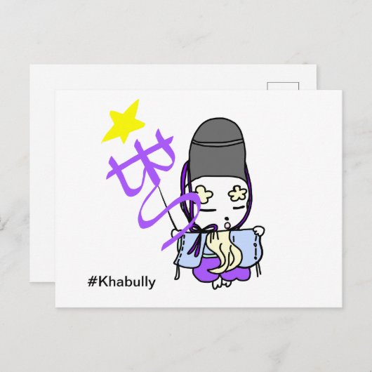 Ansichtkaart Briefkaart (Voorkant / Achterkant)