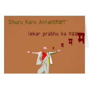 Antakshari-kaart