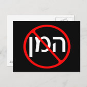 Anti Briefkaart Haman (Voorkant / Achterkant)