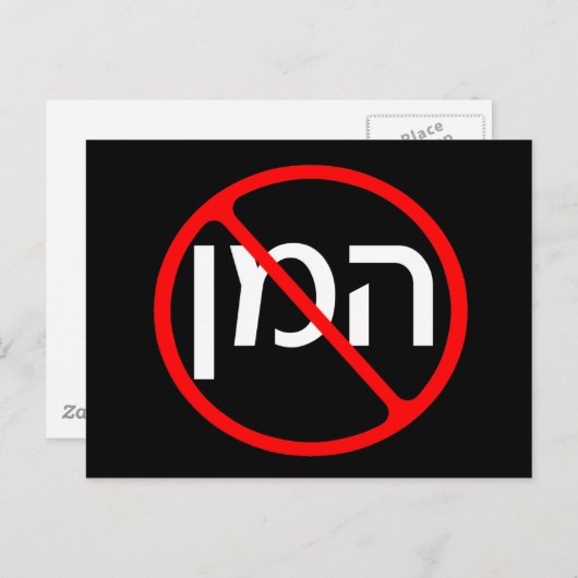 Anti Briefkaart Haman (Voorkant / Achterkant)