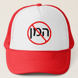 Anti-Haman Petten
