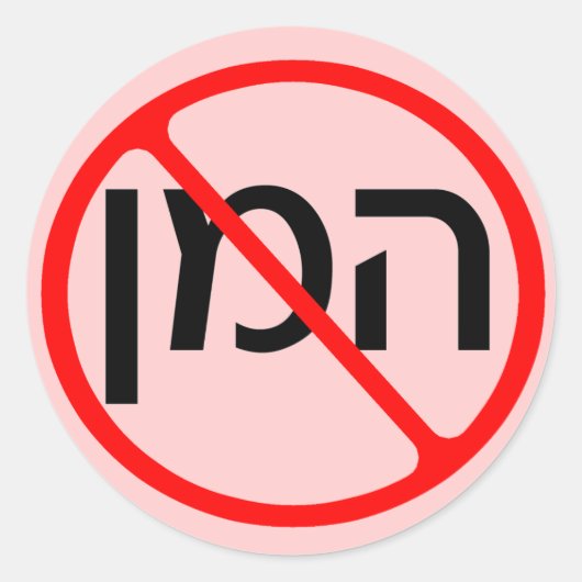 Anti Haman Stickers (Voorkant)