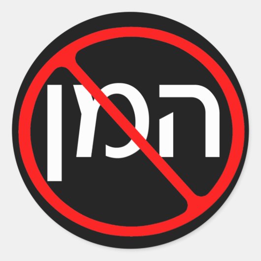 Anti Haman Stickers (Voorkant)