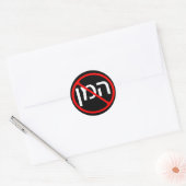 Anti Haman Stickers (Envelop)