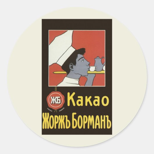 Antiek Productlabel, Russische Warme Chocolade Kak Ronde Sticker (Voorkant)