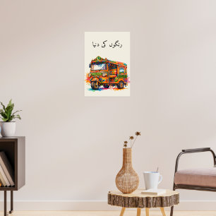 Antieke Aquarel Ontwerp Pakistaanse Rikshaw Kunst  Poster