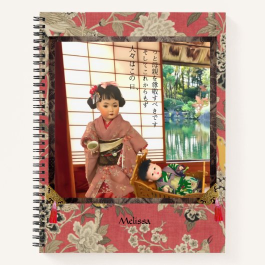 Antique Japanese Doll Mom Notebook Notitieboek (Voorkant)